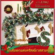 Christmas Vine 2.7 Meters Tight Leaves 26 Cm. Safe Fireproof Easy To Install In 5 Minutes