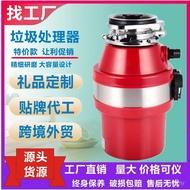 Kitchen Waste Impurity Processor Household Kitchen Leftover Food Processor Food Garbage Processor Ma