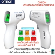 3-year warranty 0MR0N Medical Temperature Infrared Thermometer Forehead Digital Non-contact   Thermo