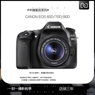 Canon/佳能EOS 70D 80D 60D 77D 二手單反高清攝影旅遊數碼炤相機