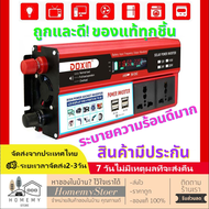 HomemyStore แปลงไฟ 12v เป็น 24v หม้อแปลงไฟ 220v to 12v  หม้อแปลงไฟ 220v to 24v หม้อแปลงไฟ 12v 220v adapter อุปกรณ์สายไฟและอะแดปเตอร์