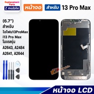 หน้าจอ สำหรับ i phone 13 Pro Max(ไอโฟน13ProMax) อะไหล่มือถือ จอ+ทัช Lcd Display i13 Pro Max