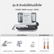 IRIS OHYAMA | เครื่องทำความสะอาดพรม ม่าน และที่นอน( ปลั๊กจีน)