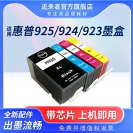 Suitable for HP 925 Ink Cartridge 8120 8130 8122 8124 8120e Printer 924 923 Ink Cartridge