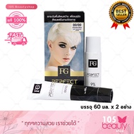 ครีมฟอกสีผม เอฟจี บาย ฟาร์เกอร์ เพอร์เฟ็ค แฮร์ บลีชชิ่ง ครีม 00/00 FG By Farger Perfect Hair Bleaching Cream (60 ml.)