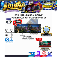 [ผ่อน 0% 10 ด.]DELL ULTRASHARP 32 INCH 4K THUNDERBOLT HUB U3225QE MONITOR (IPS 4K/120Hz)/ประกัน 3 Ye