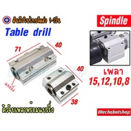 spindle Shaft Clamp Pulley Short Long Spinner