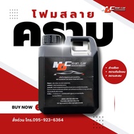 8.8 MD Clean Car Wash Foam Paint Coating