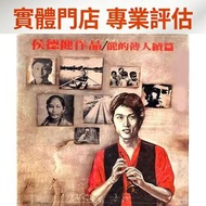 侯德健 龍的傳人續篇 黑膠   八九十年代 舊唱片 黑膠唱片 中英文唱碟 CD 卡式帶 鄧麗君、張國榮、齊秦、陳百強、譚詠麟、陳慧嫻、張學友、林憶蓮、林子祥、甄妮、徐小鳳、鐘鎮濤、呂方、蔡琴、蔡國權、