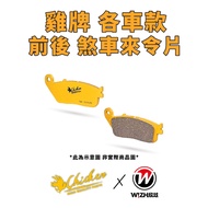 [Chicken Brand Brake Pads] BREMBO Calipers To Pad Pair Two Pair Four Radiation Calipers Big Crab M40
