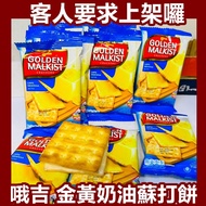Guests Are Arriving Soon Golden Malkist Cream Pastry Lacto-Vegetarian Vegetarian Aoji Charcoal Grill