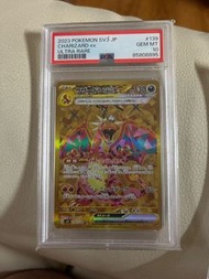 PSA10 噴火龍UR  2023 POKEMON JAPANESE SV3-RULER OF THE BLACK FLAME #139 CHARIZARD EX ULTRA RARE