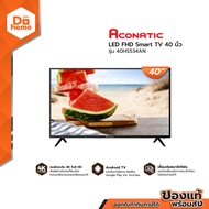 ACONATIC SMART TV FHD LED ขนาด 40 นิ้ว รุ่น 40HS534AN [ไม่รวมติดตั้ง] |MC|