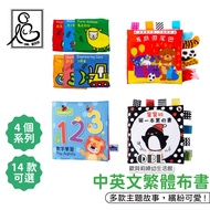 Chinese English Traditional Cloth Book Tail Label Preschool Enlightenment Game Baby Interactive Five