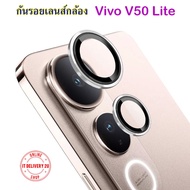 Vivo V50 Lite/V50Lite Camera Lens Protector