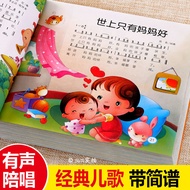 Children's Rhymes Daquan Kindergarten Baby Learn to Sing Nursery Rhymes Nursery Rhymes 300 Songs Chi