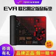 現貨  ROG EVA福音戰士限定版鍵鼠套裝電競游戲游俠RX機械鍵盤鼠標耳機