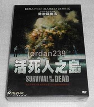台版絕版DVD-活死人之島 雙碟版～未拆有外紙盒/活屍禁區日記.活死人之夜.生人勿近末日.人鬼雙胞胎.鬼作秀-喬治羅梅洛