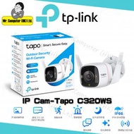 TP-Link - Tapo C320WS 真2K 4MP IP66 防水防塵 戶外攝錄機 / 攝像頭 / 監控 / IP CAM