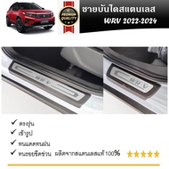 HONDA WRV ชายบันไดยิงทราย ประตูรถยนต์ Honda WR-V 2023 2024 ถึง ปัจจุบัน จำนวน 4 ชิ้น กันรอยประตู สแต