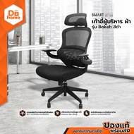 SMART OFFICE เก้าอี้ผู้บริหาร ผ้า รุ่น Bokeh สีดำ [ไม่รวมประกอบ] |AB|