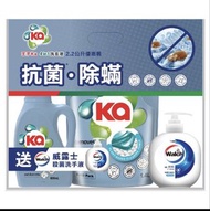 Ka 4合1洗衣液套裝 潔手液
