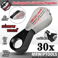 30X 22mm 7808 Rechargeable UV LED Glass Magnifier กล้องส่องพระจิลวรี่ แว่นขยายมีไฟ แบบพกพา พับเก็บได