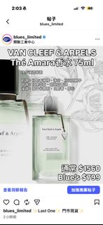 Van Cleef & Arpels The Amara 香水 75ml
