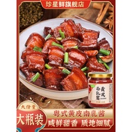 珍星鲜 黄皮南乳酱 南乳汁 粤菜 五花肉 乳鸡翅肉 Red Fermented Bean Curd Sauce Sos Taucu Merah Kantonis