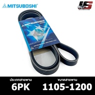 MITSUBOSHI 6PK 1105-1200 Front Belt Mitsubishi