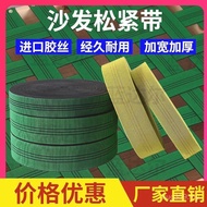 Furniture Widening Sofa Dedicated Bandage Sofa Elastic Bandage Elastic Bandage Thickened Accessories