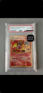 1996年日本基本噴火龍 PSA 8