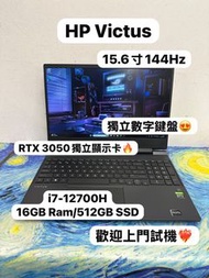 (RTX 3050獨顯🔥HP 電競機)HP Victus/i7-12700H/ 4,8,16,32GB Ram/128,256,512GB,1TB SSD/16核心/B&O超靚聲喇叭/15.6寸144