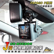 Broken King Rearview Mirror Buckle Bracket PAPAGO P0 P1 P1X P1W P2 P2 Fixing J14