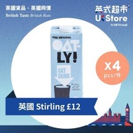 OATLY! - [英國進口] 原味燕麥飲品 1公升 x 4 #原裝行貨#燕麥奶 #健康 #新加坡