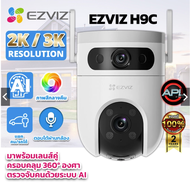 EZVIZ รุ่น H9C DUAL 2K/3K กล้องวงจรปิด CCTV Wifi 2เลนส์ กล้องหมุมได้ 360องศา ประกันศุนย์
