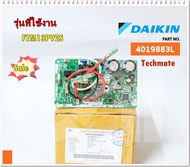 อะไหล่ของแท้/DAIKIN/4019883L/แผงวงจรแอร์ ไดกิ้น แผงบอร์ดคอยล์เย็น/Main Indoor/FTM13PV2S