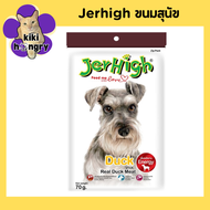 Jerhigh Stick ขนมสุนัข แบบแท่ง มีหลายรสชาติ  ขนมเจอร์ไฮ  ขนาด 50g-70g ราคาถูก