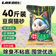 Tofu Cat Litter 40 Pounds Odor Eliminator Dust Free 20 Kilogram Large Bag Mixed Cat Sand 20 Pounds C