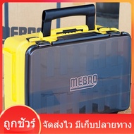 กล่องเก็บอุปกรณ์ Fishing Box Pro-Hunter MEBAO MB-308