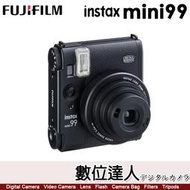 【日本原裝】富士 FUJIFILM instax mini99 拍立得 即可拍／mini90升級 效果轉盤 亮度控制轉盤