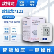 W-6&amp; Omron Blood Pressure Measuring Instrument Household7121Electronic Sphygmomanometer Machine Upper Arm Type High Prec