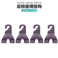 ตะขอเกี่ยวพนักพิงเบาะรถยนต์ Leapmotor C10 C16 อุปกรณ์เสริมด้านหลังหลายฟังก์ชัน C10