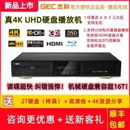 【優選】杰科BDP-G4390 4K 3D藍光播放機高清dvd影碟機CD硬盤播放器全景聲