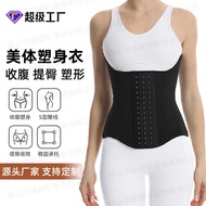 Gather Breathable Ice Silk Thin Latex Narrow-Waist Shaping Abdomen Belt Shaping Waist Body Shaper Gi