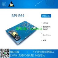 Banana PI BPI-R64開源路由器 開發板  MT7622 MTK 香蕉派OpenWrt