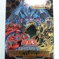 Yugioh structure deck sacred beast of chaos SD38-JP