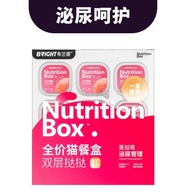 อาหารแมว Brand Cat Food Wet Cat Food Main Course Egg Milk Tart Meal Box for Kittens And Adult Cats N