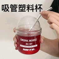 帶蓋吸管杯 飲料杯 塑膠杯 透明杯 居家 外出 學校 辦公室 波波杯 吸管塑料杯帶蓋（380ml）