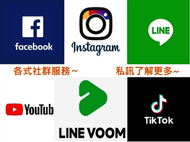 Instagram IG 買粉絲 台灣粉 直播 IG粉絲 IG讚 IG愛心 IG買粉 IG追蹤 影片觀看 YT FB 脆